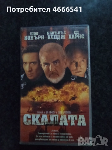 Продавам видеокасети цена 19.56  лева, снимка 2 - DVD филми - 52865413