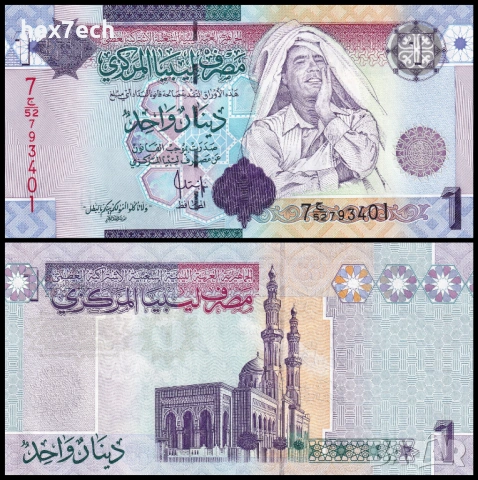 ❤️ ⭐ Либия 2009 1 динар UNC нова ⭐ ❤️