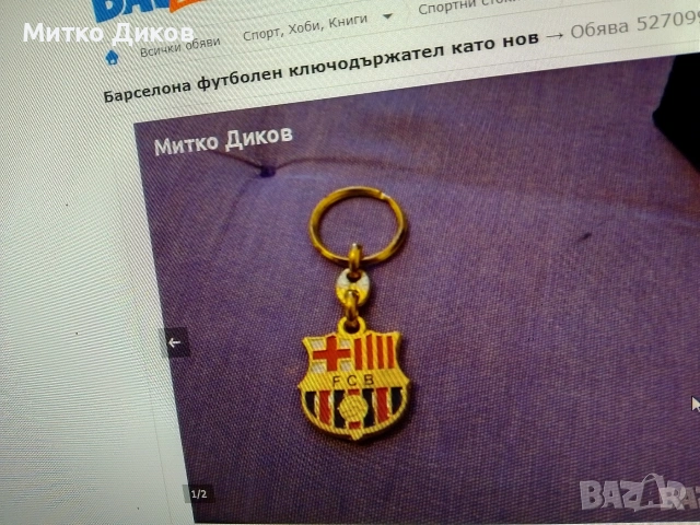 футболни ключодържатели, снимка 6 - Футбол - 54081987