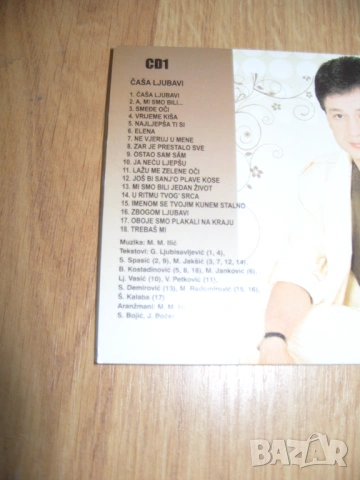 Mile Kitic 2 CD - Casa ljubavi / Mogao sam biti car , снимка 3 - CD дискове - 53786107