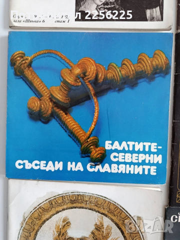 ЛОТ Археологически открития ( 11 книжки), снимка 8 - Специализирана литература - 53327616