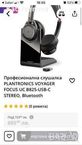 Професионална слушалка PLANTRONICS VOYAGER FOCUS UC B825 -USB-C STEREO, Bluetooth, снимка 1 - Bluetooth слушалки - 46432623