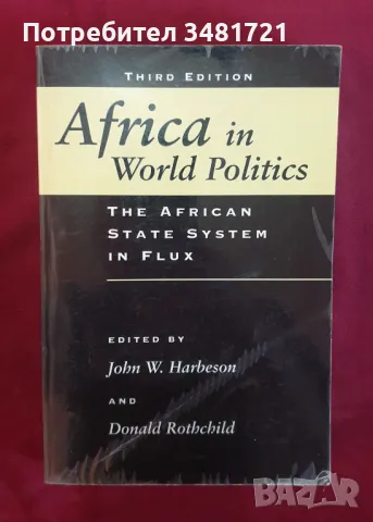 Африка в световната политика / Africa in World Politics. The African State System in Flux, снимка 1 - Специализирана литература - 47237719