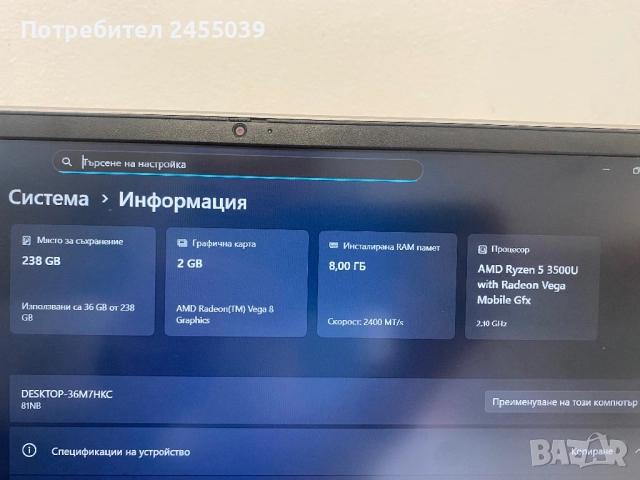 Lenovo Ideapad S340 14, снимка 5 - Лаптопи за работа - 52865820