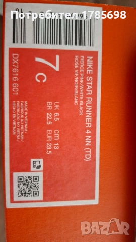 Nike star runner 23 номер, снимка 8 - Детски маратонки - 51606886