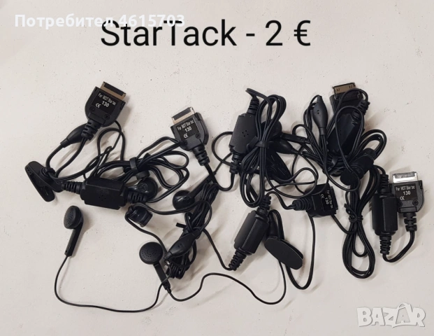 Hands free Motorola StarTack,V3,Sony J5,Sony Z5,Alcatel 311,300,Siemens SL45,768,788,688,Nokia 8210,, снимка 9 - Nokia - 52306317