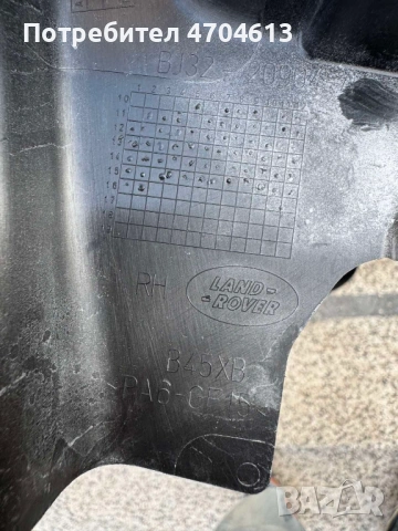 Вътрешна горна лайсна предна дясна врата на Range Rover Evoque само за 50Eur. BJ32-20904, снимка 3 - Части - 53116910