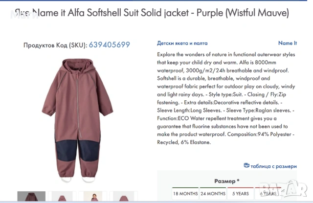 Детски софтшел гащеризон Name It 6години, снимка 3 - Детски панталони и дънки - 53714244