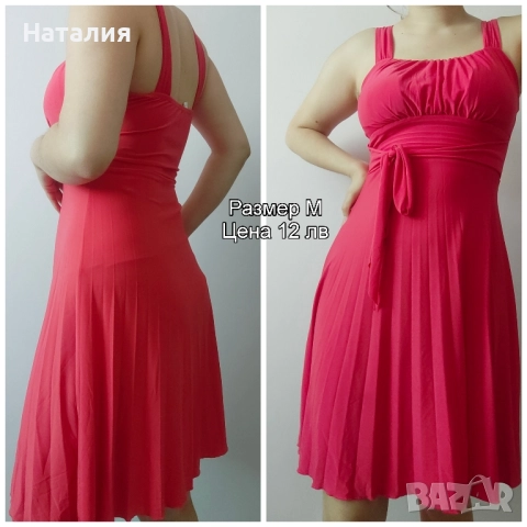 розова рокля