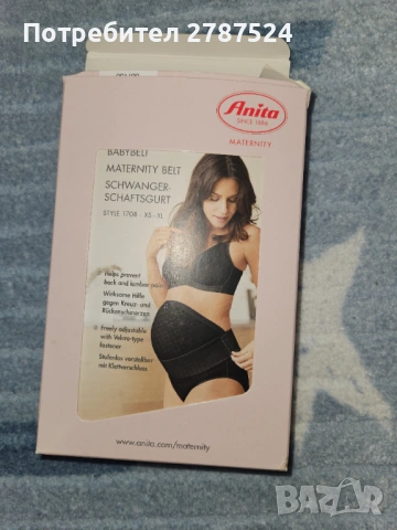 Поддържаща колан за бременни 