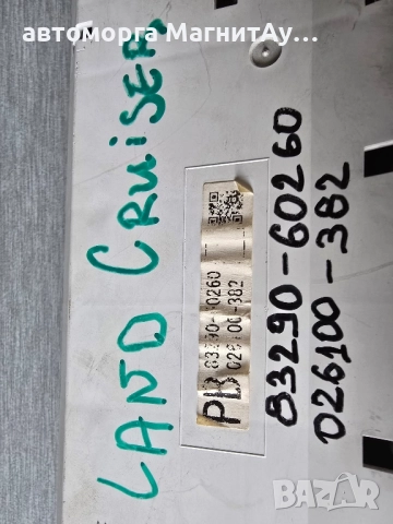 Дисплей борд компютър за Toyota Land Cruiser PB 8329060260 83290-60260 026100382 026100-382, снимка 3 - Части - 52208096