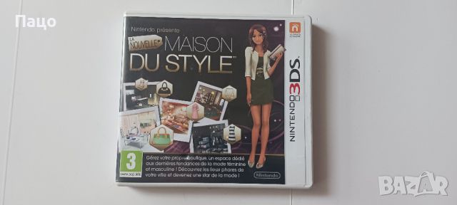 Maison Du Style, снимка 4 - Игри за Nintendo - 45579771