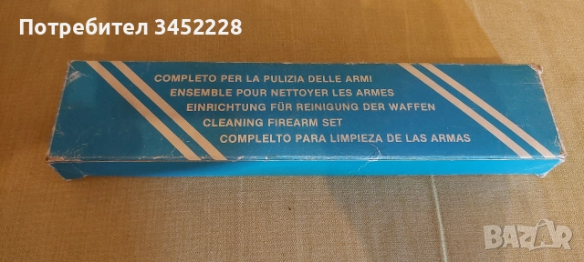 комплект за почистване на оръжие за ценители , снимка 4 - Ловно оръжие - 52764185