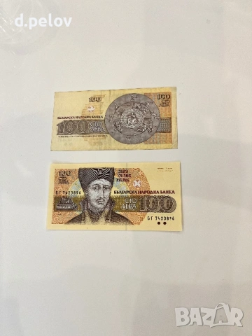 Лот стари български банкноти, снимка 5 - Нумизматика и бонистика - 53900778