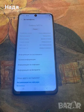 Samsung Galaxy M31s-128GB/6GB,Dual SIM,Blue,зарядно, снимка 6 - Samsung - 47064144