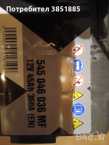 Акумулатор DOMINATOR 45 Ah, снимка 3 - Аксесоари и консумативи - 52330158