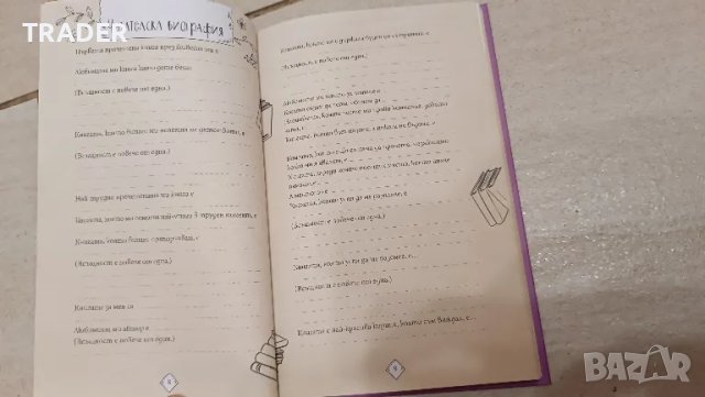 детски ученически читателски дневник паспорт лексикон книга, снимка 13 - Учебници, учебни тетрадки - 27652698