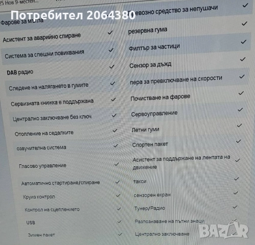 VW PASAT, снимка 18 - Автомобили и джипове - 51851068