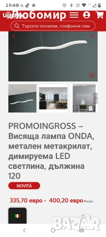 EXCLUSIVE LIGHT Wave S120 LED висяща лампа налични 3 броя , снимка 9 - Лампи за таван - 54031481