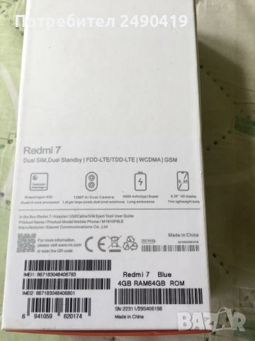 Readmi note 7 64bg 4gb ram нов , снимка 3 - Xiaomi - 45340035