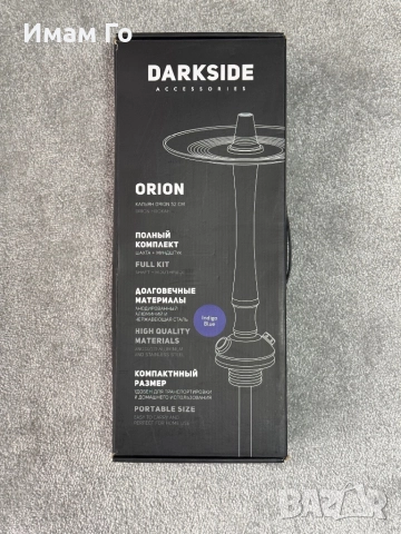 Darkside Orion Indigo Blue – ново премиум наргиле / shisha / hookah, снимка 4 - Наргилета - 52310277