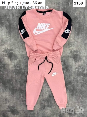 ДЕТСКИ СПОРТНИ ЕКИПИ ЗА МОМИЧЕТА, снимка 7 - Детски анцузи и суичери - 51940839