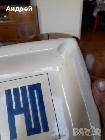 Стар порцеланов пепелник Техноекспортстрой, снимка 3 - Други ценни предмети - 51954638