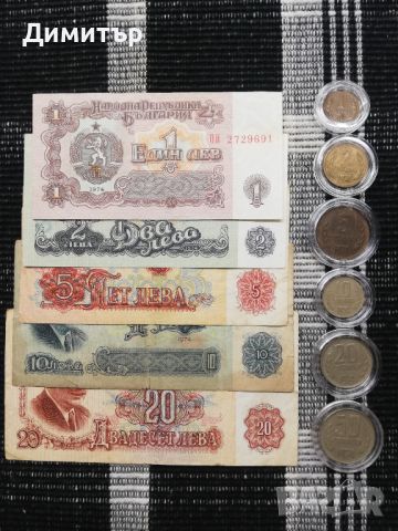 Лот монети и банкноти "НРБ 1974", снимка 1 - Нумизматика и бонистика - 45210277