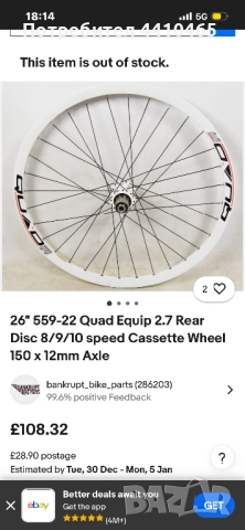 Продават се капли 26 цола задна и предна , снимка 3 - Велосипеди - 52829268