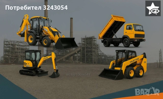 Услуги с мини багер, комбиниран багер,бобкат,самосвали кран за цяла Хасковска област