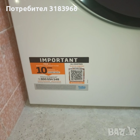 чисто нова пералня беко 7 килограма, снимка 3 - Перални - 53458467