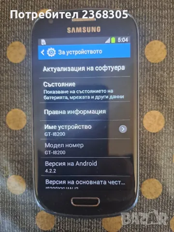 Samsung galaxy s3 mini черен , снимка 4 - Samsung - 47082134