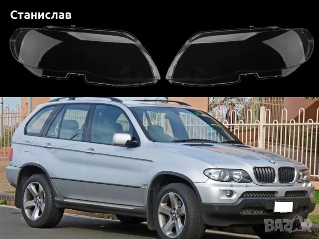 Стъкла (капаци) за фарове за BMW X5 E53 Facelift, снимка 1 - Части - 47665592