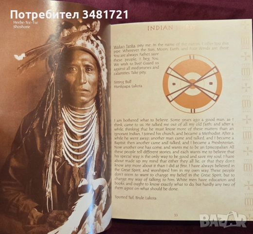Индианският дух / Indian Spirit, снимка 4 - Енциклопедии, справочници - 53749126