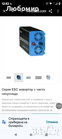 ESC инвертор с чиста синусоида

, снимка 5 - Друга електроника - 48470645