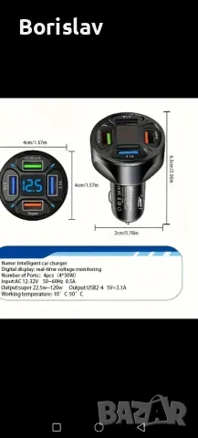 бързо зарядно за автомобили, снимка 2 - Аксесоари и консумативи - 47237012
