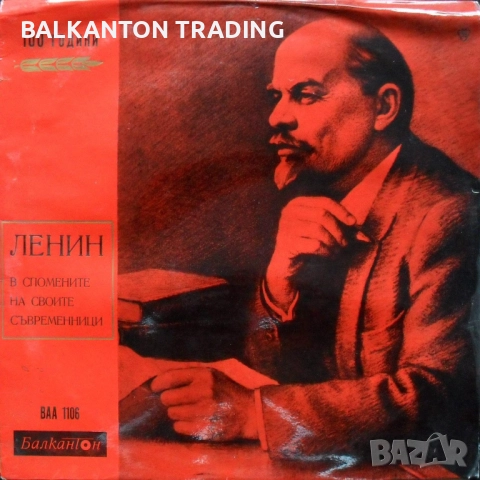 Колекция плочи - Художествено слово - БАЛКАНТОН - част 2, снимка 5 - Грамофонни плочи - 32494935