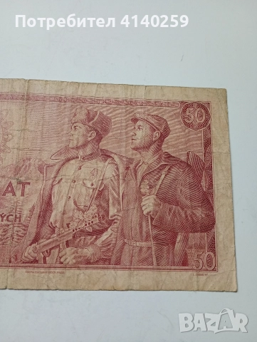 ЧЕХОСЛОВАКИЯ БАНКНОТА 50 КРОНИ 1964 Г , снимка 2 - Нумизматика и бонистика - 52847910