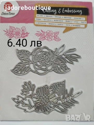Щанци за изрязване и релеф Цветя/ Листа различни видове, снимка 8 - Други - 47365655