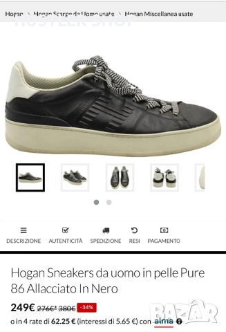 Сникърси HOGAN.Номер 42, снимка 9 - Спортни обувки - 51992137