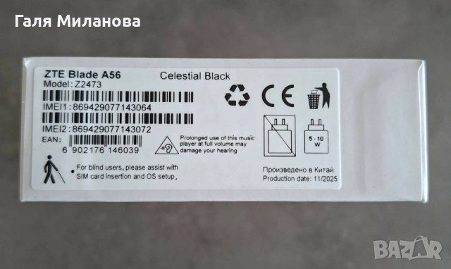 Смартфон ZTE Blade A56 черен, снимка 4 - ZTE - 53984806