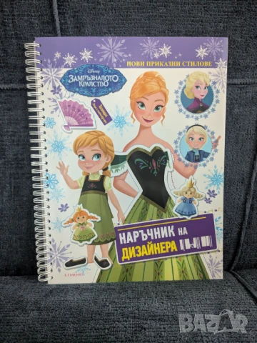 Наръчник на дизайнера