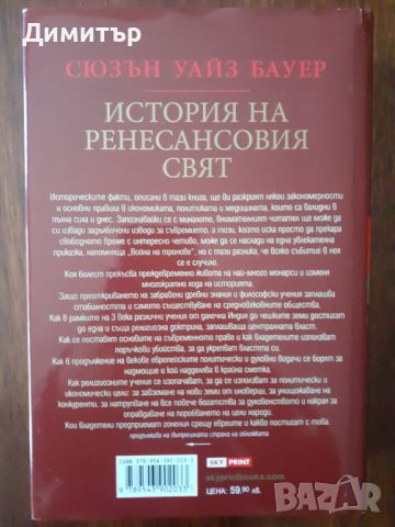 Книги енциклопедии, снимка 4 - Енциклопедии, справочници - 45584535