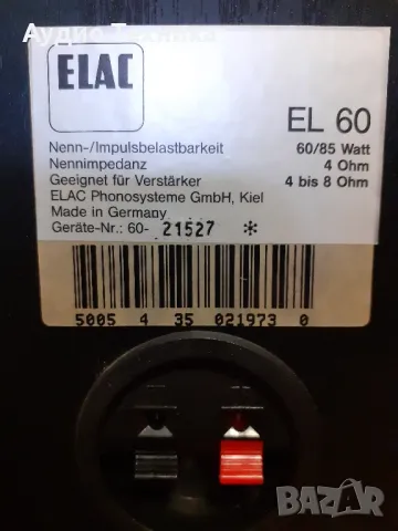 Двулентови тонколони ELAC EL 60.
Страхотен звук и бас. Перфектни!, снимка 13 - Тонколони - 47208322