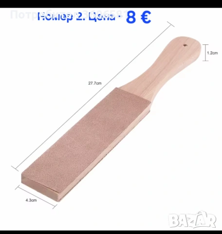 Твърда полираща паста за ножове и др. Бамбукова основа за камъни, Водач на ъгъл, снимка 17 - Аксесоари за кухня - 49754872