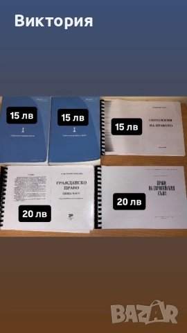 Учебници по право , снимка 2 - Специализирана литература - 51792055