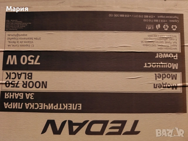 Електрическа лира за баня Tedan Noor Black750W, снимка 2 - Други стоки за дома - 53408899