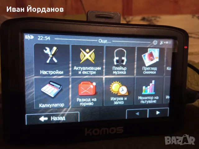 Автомобилен навигатор "Komos", снимка 14 - Аксесоари и консумативи - 49392435