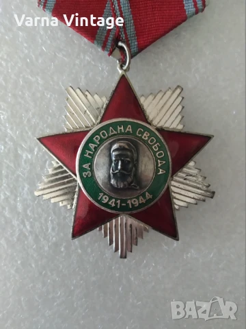 Орден За народна свобода 2 ст., снимка 4 - Антикварни и старинни предмети - 50461420