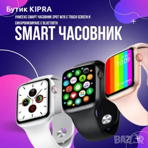 Унисекс смарт часовник S p o t W26 с touch screen и синхронизиране с Bluetooth, снимка 5 - Смарт часовници - 47176995